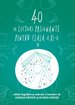 40 de lecturi pasionante pentru liceu | clasa a XI-a